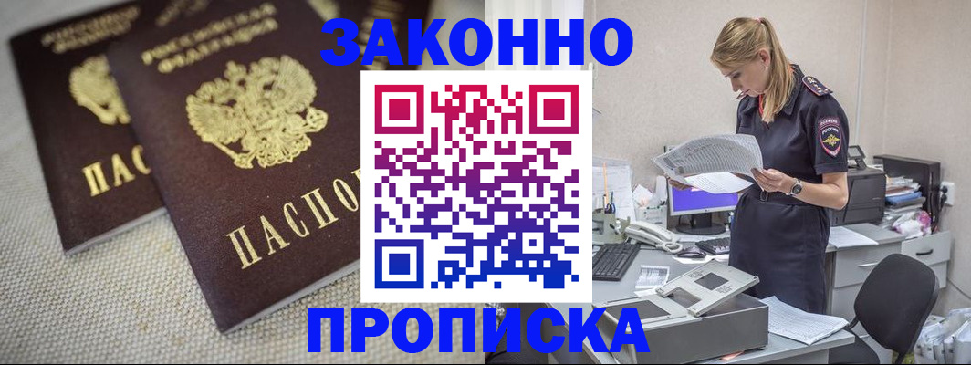 прописка для школы в Топках