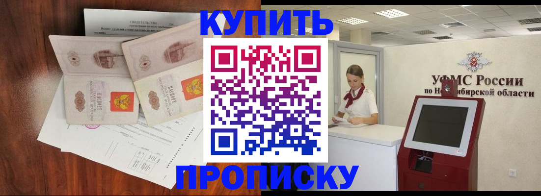 временная регистрация поиск в Топках