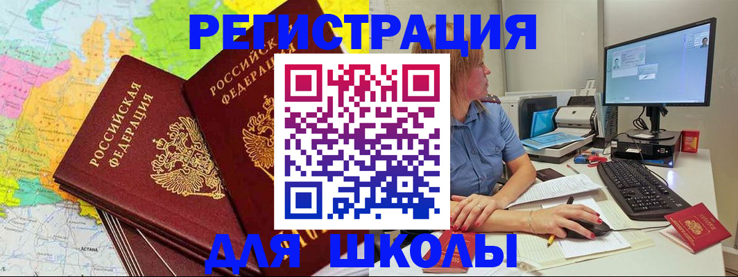 найти адрес прописки в Топках