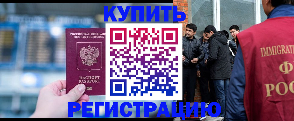 временная регистрация поиск в Топках