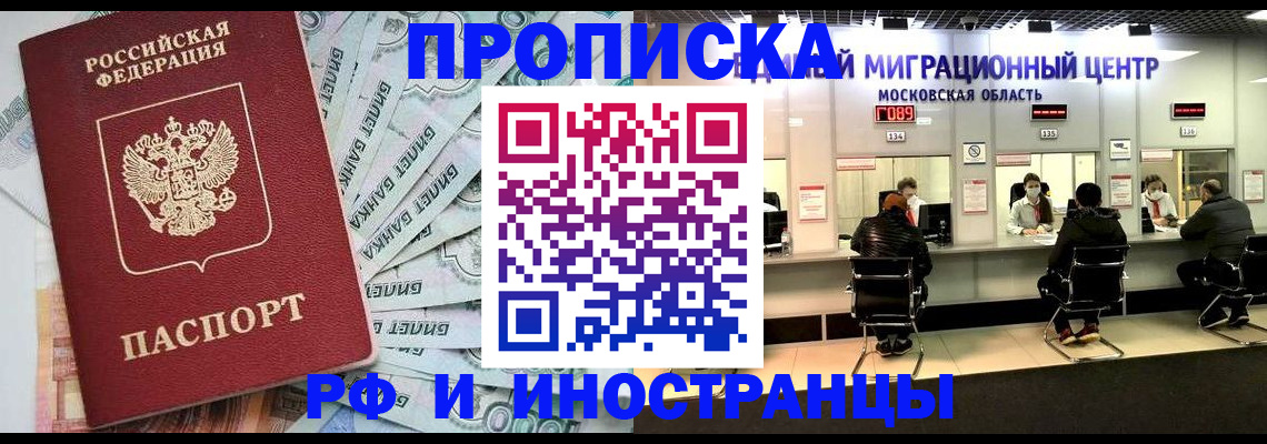 где прописаться в Топках