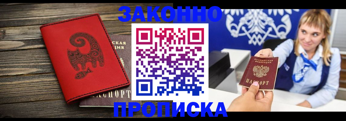 регистрация в Топках